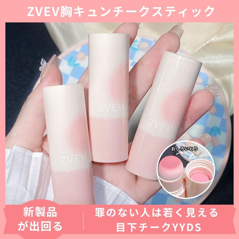 ZVEVオールマッチフェイシャルスティックは発色が良く、保湿性があり、自然で長持ちし、防水性があり、4色のブラシ仕上げの高光沢ライター1.2gメイクアップです。