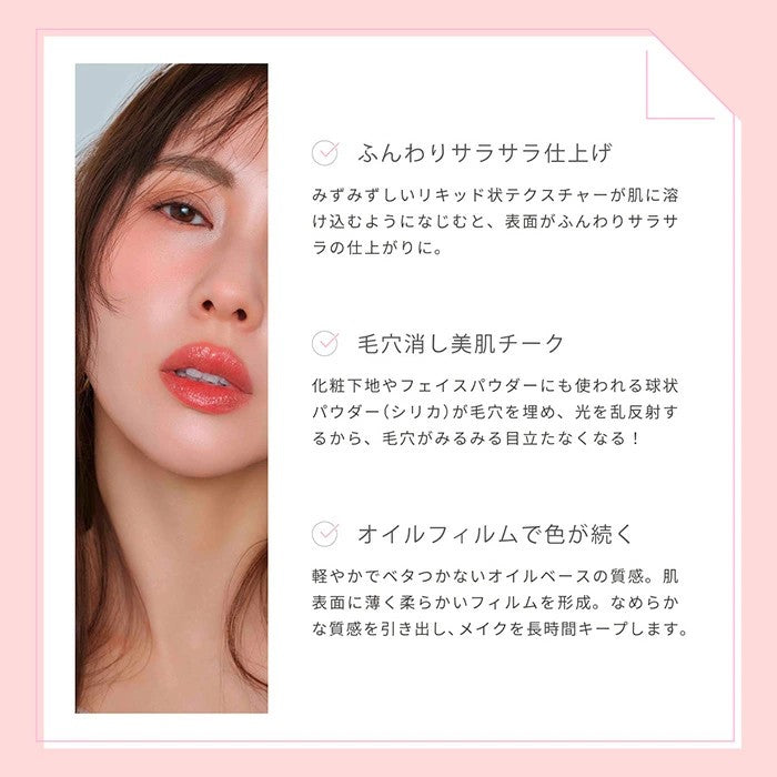 Fujiko公式] ★新発売★ フジコ メロメロチーク （meromero CHEEK） チーク リキッドパウダー ロングラスティング 長時間キープ オイルベース パール配合 ミニサイズ ピンクチーク 39shop プチプラ 花束以外 [かならぼ／kanalabo]