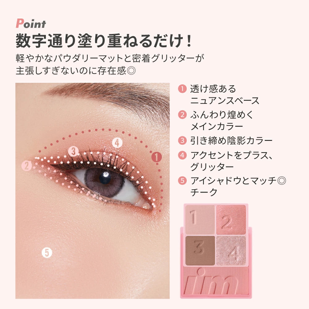 ＼ポイント★10倍／【i'm meme 公式】≪送料無料≫ アイムミミ アイシャドウ パレット チーク ラメ パール マット 韓国コスメ イエベ ブルベ アイムミミ I`m meme マルチキューブ